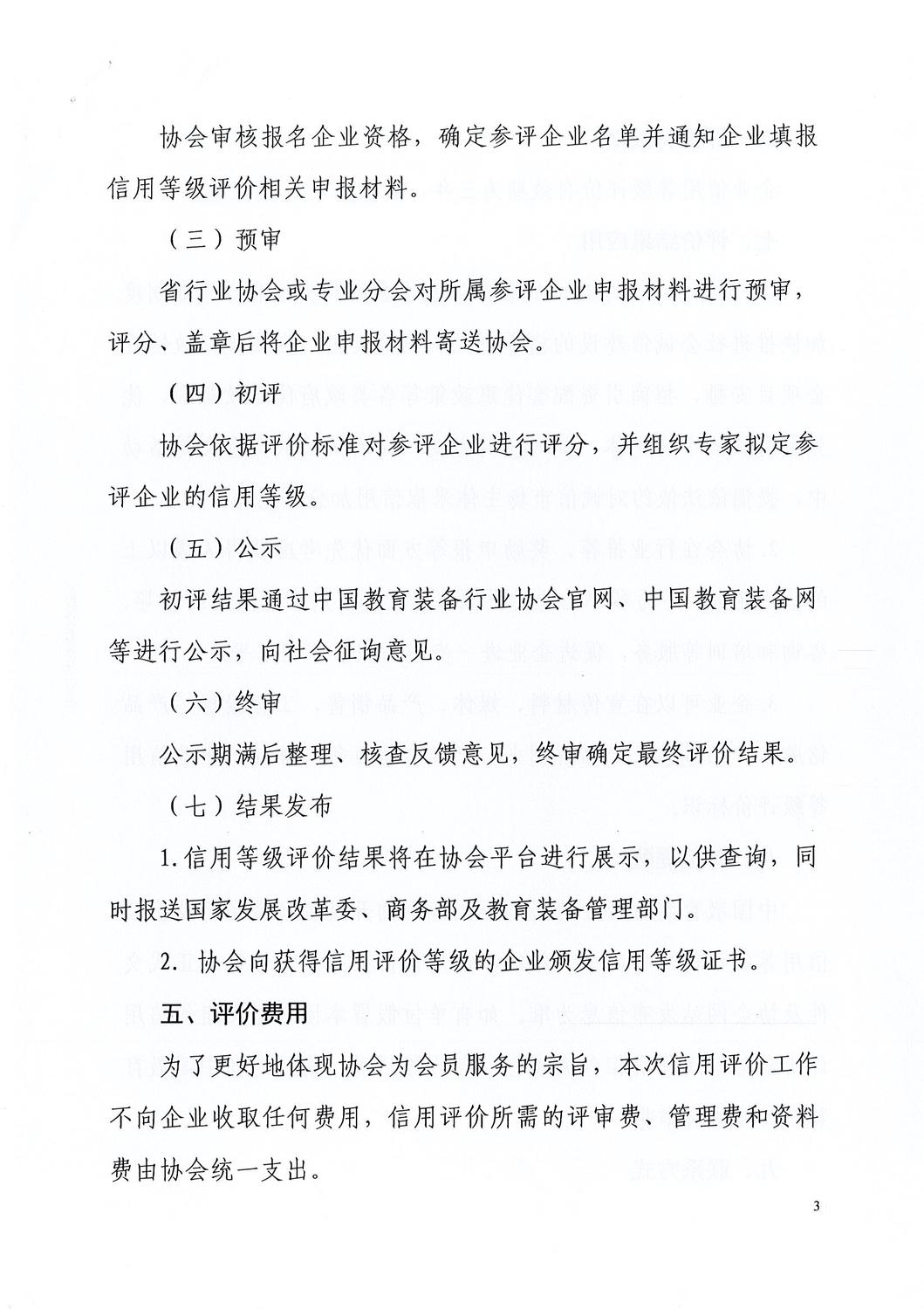 Page0003.jpg